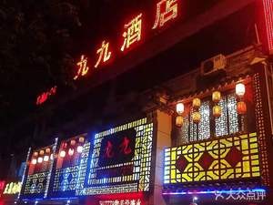 Jiujiu Hotel (Yangquan Middle Road Branch)