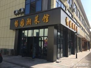 Changyuan Hunan Cuisine
