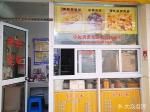 Pang Siao's Egg Pancake and Pan Da Shi's Chicken Strips