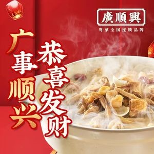 Guangshunxing (Chengbei Tonghua Store)