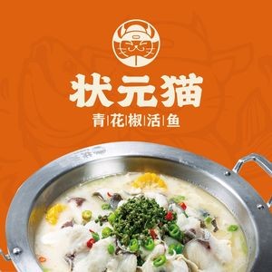 Zhuangyuan Mao Qing花椒 Live Fish (Chengbei Branch)