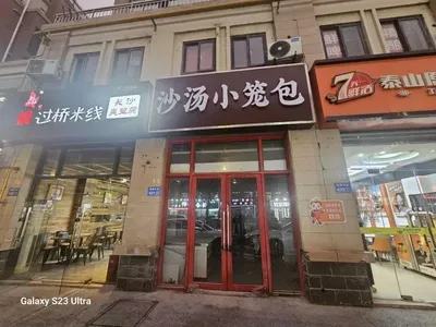 Sandy Soup Dumplings