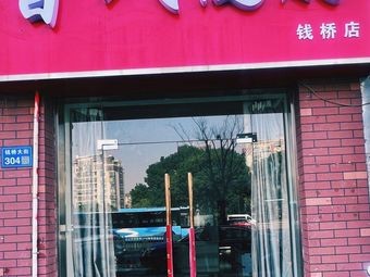 Cao's Duck Neck (Qianqiao Store)