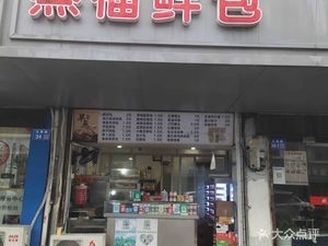 Steamed Fu Fresh Dumplings