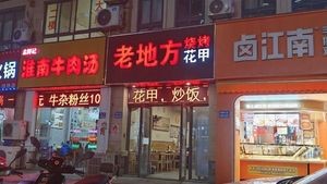 Old Place Snack (Shuianhuacheng Branch)
