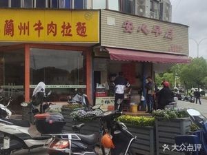 Anxin Breakfast (Huiqian Road Branch)