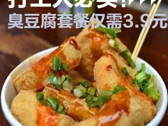 Aunt Lu's Stinky Tofu (Qianqiao Street Branch)
