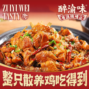 Zui Yu Wei · Specializing in Roast Chicken (Qianqiao Jingshan Lancheng Branch)