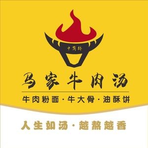 Ma's Beef Soup (Qianqiao Street Branch)