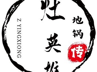 Zao Yingxiong Di Guo Chuan (Qianqiao Store)