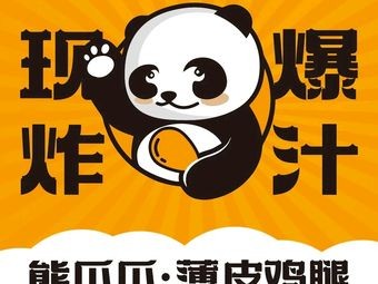 Bear Paw Thin Crust Chicken Leg (Qianqiao Store)