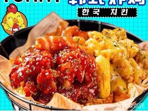 YUMMY Korean Fried Chicken (Qianqiao Branch)