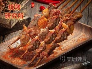 BBQ Research Institute (Qianqiao Branch)
