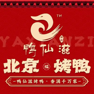 Ya Xian Zi Beijing Roast Duck (Qianqiao Branch)