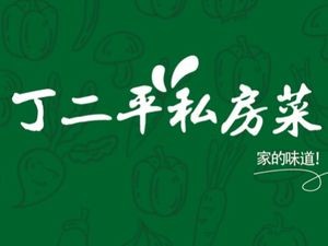 Ding Erping Private Kitchen