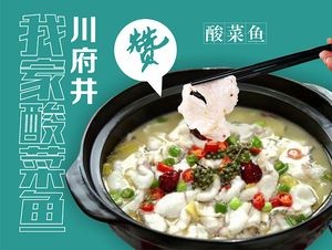 Chuan Fu Jing My Home Sour Fish