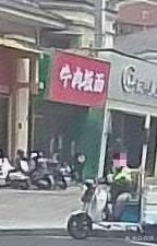 Beef Noodles (Shuian Huacheng Branch)