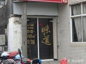 Yang Ting Restaurant