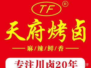 Tianfu Roast Meat (Chunheyuan Branch)