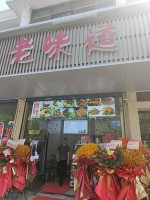 Old Flavor Braised Vegetables