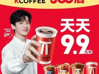 Ken Yue Coffee (Inside Wuxi Institute)