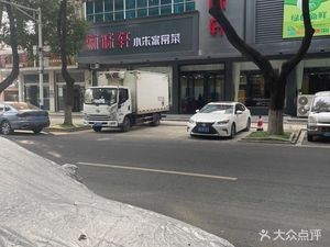 Xiao Zhu Home-style Cuisine (Baixin Group Comprehensive Building Branch)