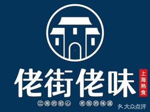 Lao Jie Lao Wei (Houqiao Branch)