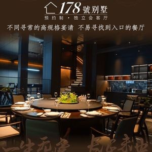 178 Villa Private Banquet Hall