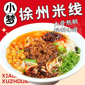 Xiao Meng Xuzhou Rice Noodles Shop