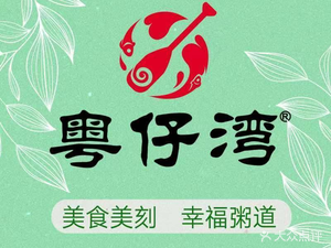 Yuezaiwan Clay Pot Rice (Bayi Ban Center Store)