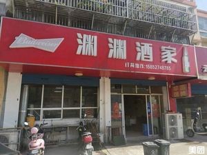 Yuan Yuan Restaurant (Northeast Yunlin Yuan Branch)