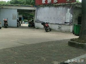 Ying Fu Restaurant (Wuxi Xishan District)
