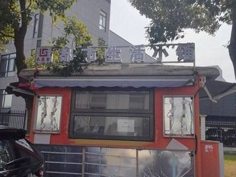 Lelai Shi Urban Lifestyle Shop