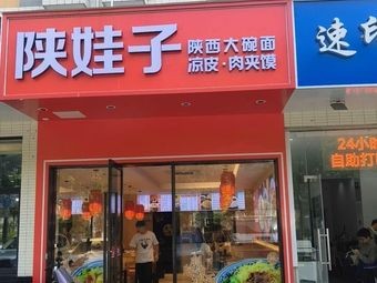 Shanwa Zi • Liang Pi Da Wan Mian (Wuxi College Branch)