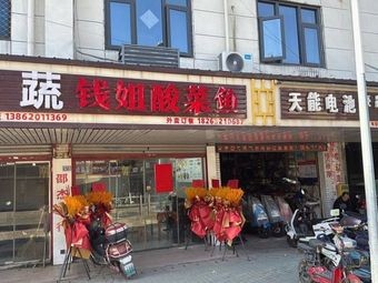 Qian Jie Sour Fish