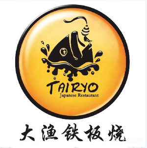 Da Yu Teppanyaki (Xidong Babao Mall Store)