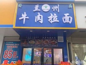 Lanzhou Beef Noodles (Chunjiang Garden Branch)