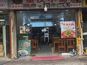 Chongqing Small Noodles (Beef Soup · Yunlin Store)