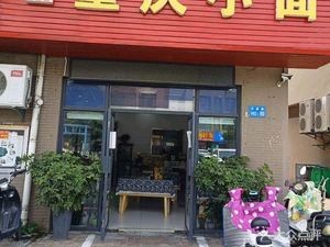 Yu Jian Chongqing Small Noodles (Xinyun North Road Store)