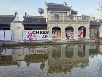 Cheeway Outside (Huishan Ancient Town Store)