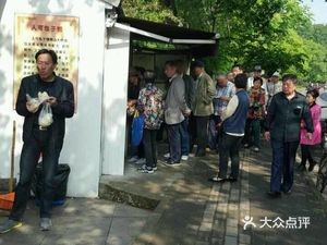 Renke Baozi Shop (Xihui Park Store)