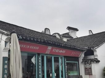 Joyful Smile Tea · Wuxi Tea · Huishan Tea Gathering · County Office Coffee