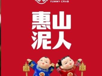 Hua Xiao Xie · Wuxi Specialty · Cultural Innovation Gift