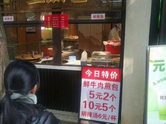 Steamed Buns