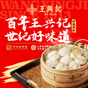 Wang Xing Ji (Huishan Ancient Town Branch)