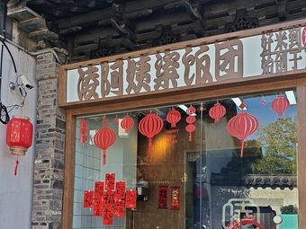 Aunt Ling's Zongzi Rice Ball