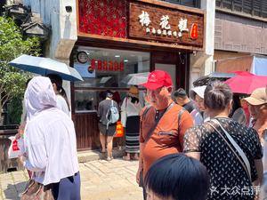 Old Fa Tou Mei Hua Cake (Huishan Ancient Town Store)