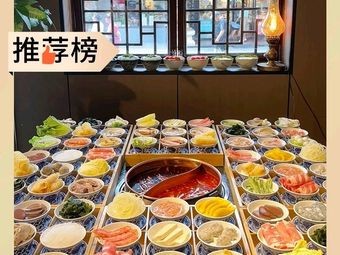 Zui Zhen He · Jiangnan Hotpot (Huishan Ancient Town Branch)