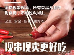 Yuguanlin Inexpensive Skewer Hot Pot (Fenghuang 798 Store)