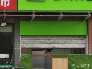 Early Morning Fresh Meat Bun